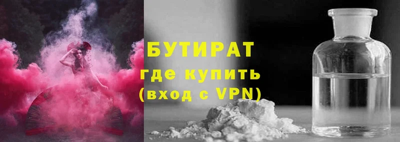 Бутират бутандиол  Демидов 