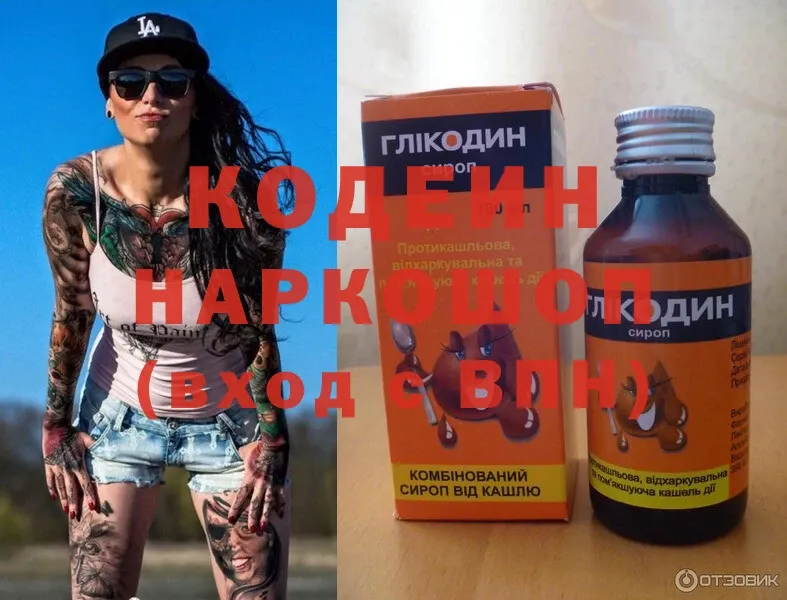 hydra ССЫЛКА  Демидов  Кодеин напиток Lean (лин) 