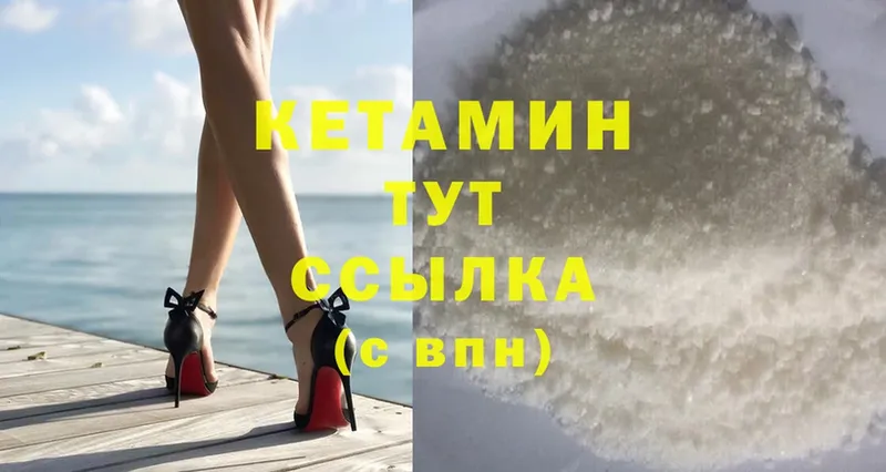 КЕТАМИН ketamine  Демидов 