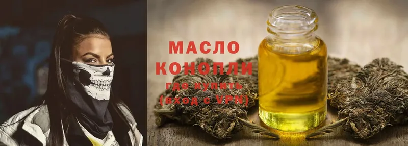 Дистиллят ТГК THC oil Демидов